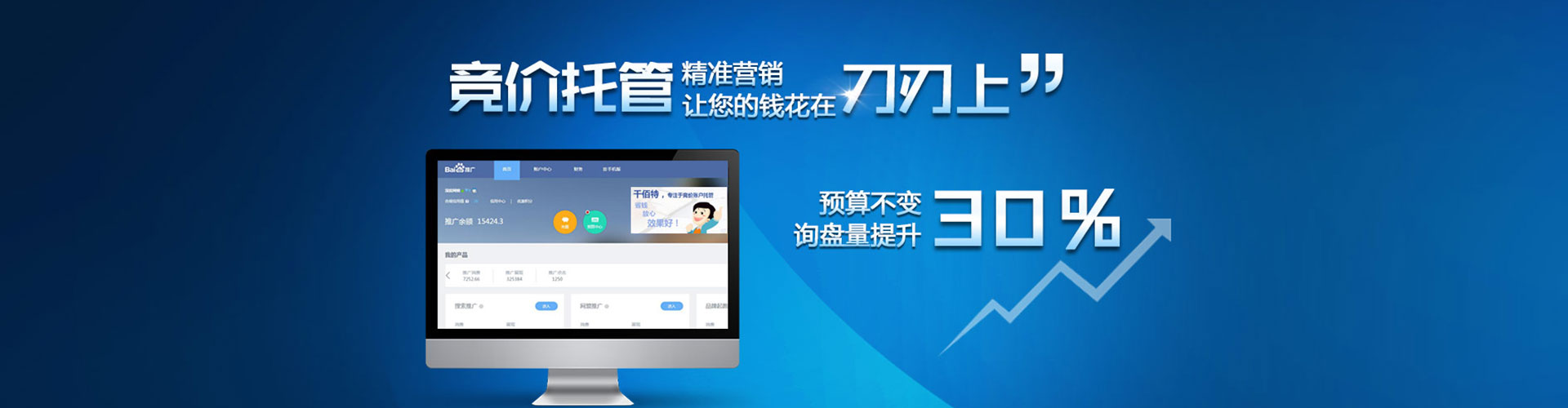白云鄂博矿网络推广竞价